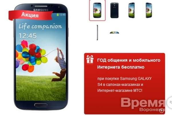 Мтс Воронеж Магазин Сотовых Телефонов Мтс Воронеж Магазин Сотовых Телефонов